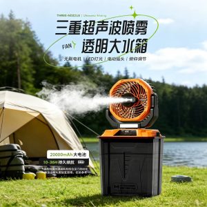 Ultrasonic Summer Spray Fan Triple-Nozzle